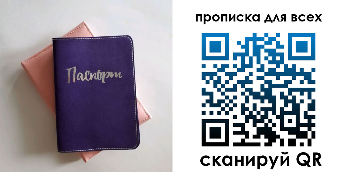 прописка штамп в Вышнем Волочке