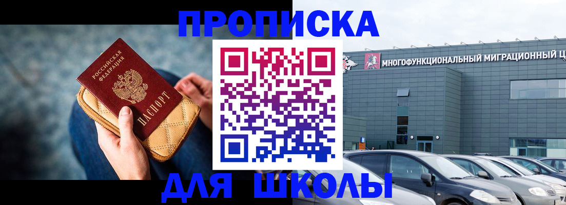 временная регистрация в Вышнем Волочке