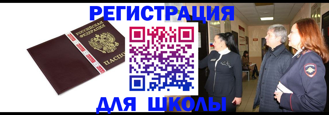 временная регистрация в квартире в Вышнем Волочке