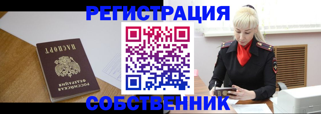 временная регистрация госуслуги в Вышнем Волочке